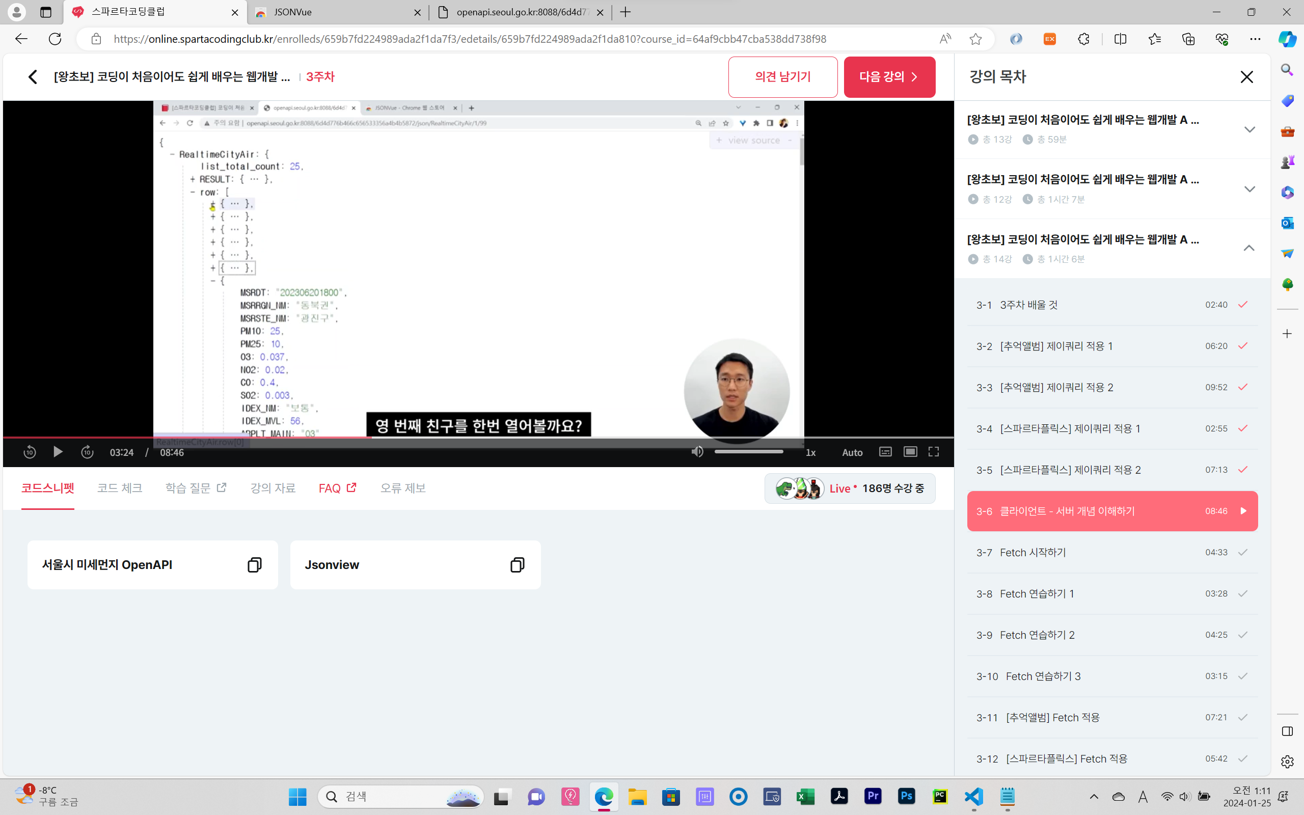스파르타 즉문즉답